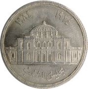10 Qirsh Egyptian Parliament, Egypt, 1985 reverse image