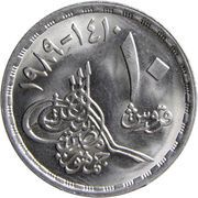 10 Qirsh October War obverse image