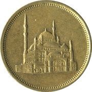 10 Qirsh, Egypt, 1992 reverse image