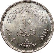 10 Qirsh National Women's Council obverse image