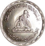 10 Qirsh National Women's Council, Egypt, 2004 reverse image