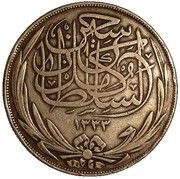 20 Qirsh/ Piastres - Hussein Kamel obverse image