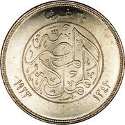 20 Qirsh - Fuad Civic Attire, Egypt, 1923 reverse image