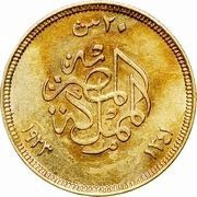 20 Qirsh - Fuad right, Egypt, 1923 reverse image