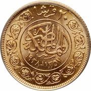 20 Qirsh - Farouk Royal Wedding, Egypt, 1938 reverse image