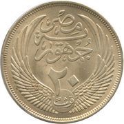 20 Qirsh obverse image
