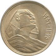 20 Qirsh, Egypt, 1956 reverse image