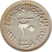 20 Qirsh, Egypt, 1960-1966 reverse image