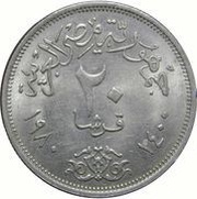 20 Qirsh, Egypt, 1980 reverse image