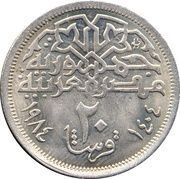 20 Qirsh obverse image