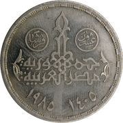 20 Qirsh CAI obverse image