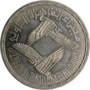 20 Qirsh CAI, Egypt, 1985 reverse image