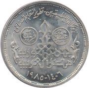 20 Qirsh Professions obverse image