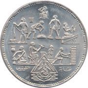 20 Qirsh Professions, Egypt, 1985 reverse image
