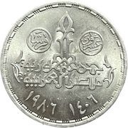 20 Qirsh Warriors Day obverse image