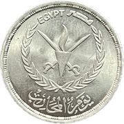 20 Qirsh Warriors Day, Egypt, 1986 reverse image