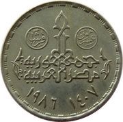 20 Qirsh Census obverse image