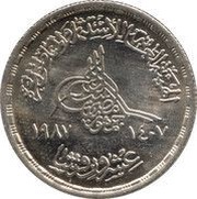 20 Qirsh GAFI obverse image