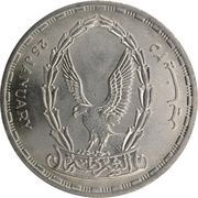 20 Qirsh Police Day, Egypt, 1988 reverse image