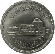 20 Qirsh Cairo Opera House reverse image