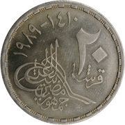 20 Qirsh 1973 October War obverse image