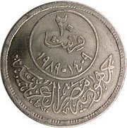 20 Qirsh National Health Insurance obverse image