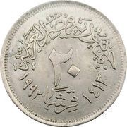 20 Qirsh obverse image
