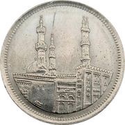 20 Qirsh, Egypt, 1992 reverse image