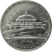 25 Qirsh National Assembly, Egypt, 1960 reverse image