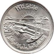 25 Qirsh Diversion of the Nile, Egypt, 1964 reverse image