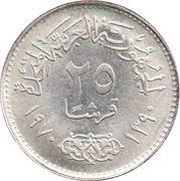 25 Qirsh President Nasser obverse image