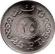 25 Qirsh / Piastres, Egypt, 2008-2023 reverse image