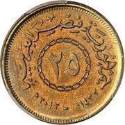 25 Qirsh / Piastres Pattern obverse image