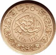 50 Qirsh - Farouk Royal Wedding, Egypt, 1938 reverse image