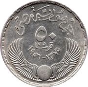 50 Qirsh Evacuation of the British obverse image