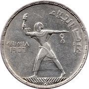 50 Qirsh Evacuation of the British, Egypt, 1956 reverse image