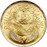 ½ Pound UAR obverse image