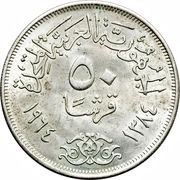 50 Qirsh Diversion of the Nile obverse image