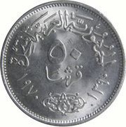 50 Qirsh President Nasser obverse image