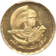 ½ Pound October War reverse image