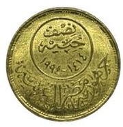 ½ Pound Salah El Din El-Ayubi obverse image