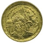 ½ Pound Salah El Din El-Ayubi reverse image