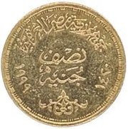 ½ Pound Golden Jubilee of Ain Shams University obverse image