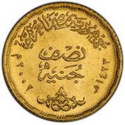½ Pound Museum of Egyptian Antiquities obverse image