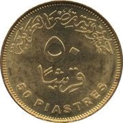 50 Qirsh / Piastres New Branch of Suez Canal obverse image