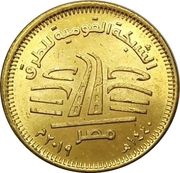 50 Qirsh / Piastres National Roads Network, Egypt, 2019 reverse image