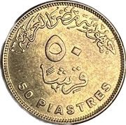50 Qirsh / Piastres New Alamain City obverse image