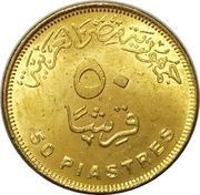 50 Qirsh / Piastres New Asyut Barrage obverse image