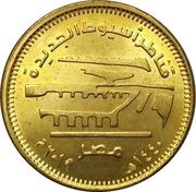 50 Qirsh / Piastres New Asyut Barrage, Egypt, 2019 reverse image