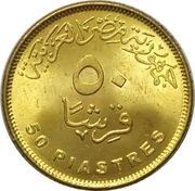50 Qirsh / Piastres Power Stations obverse image
